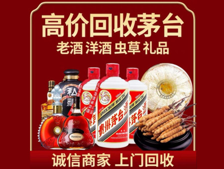 ​北京丰台名酒回收多少钱？