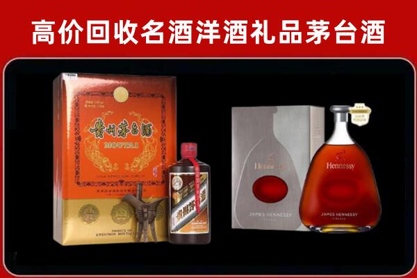 北京丰台回收轩尼诗