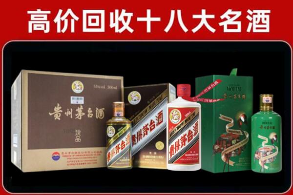 北京丰台回收铁盖茅台酒
